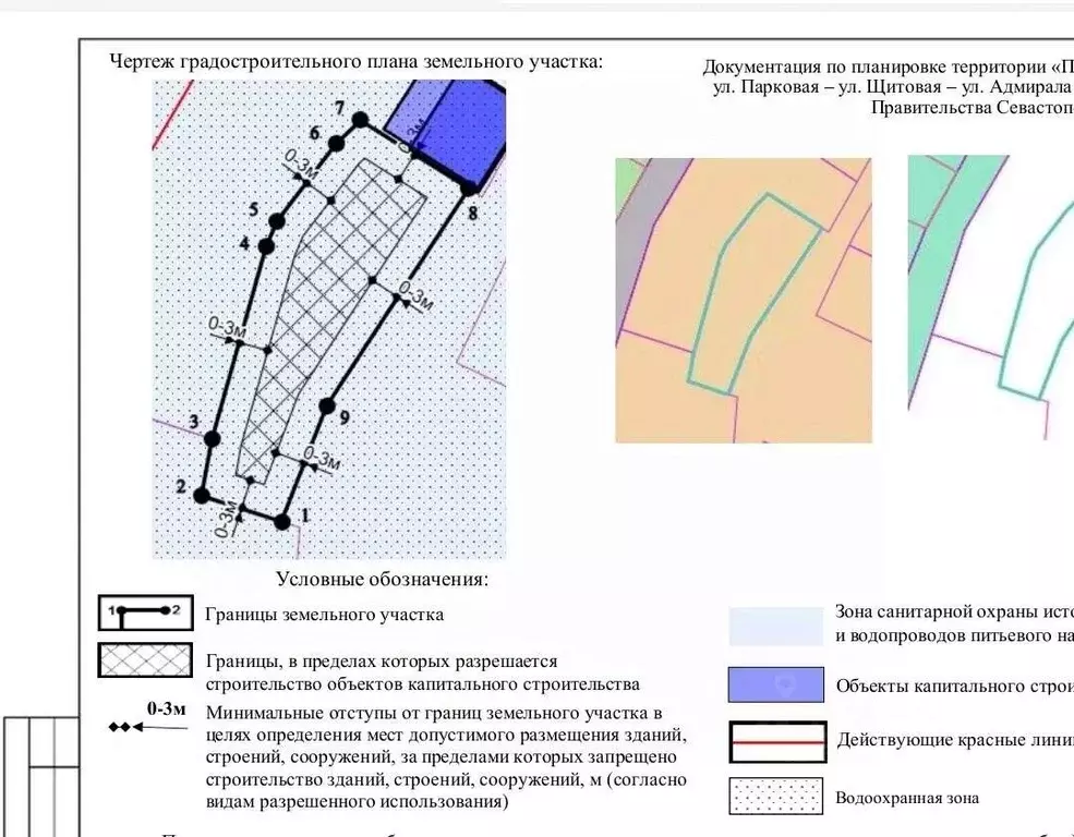 Участок в Севастополь ул. Парковая, 10/7 (4.7 сот.) - Фото 1