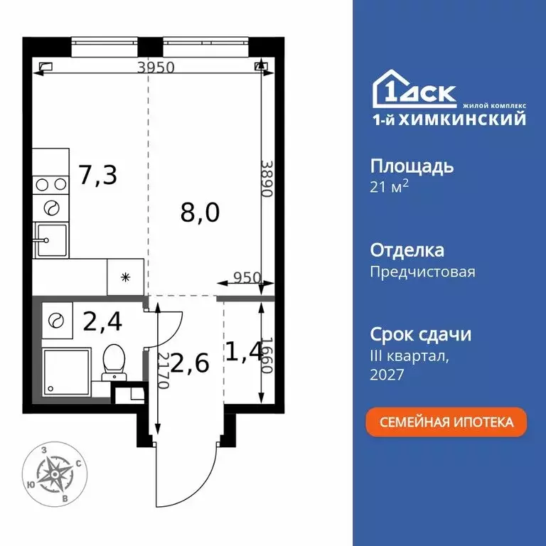 Квартира-студия: Химки, микрорайон Клязьма-Старбеево, квартал ... - Фото 1