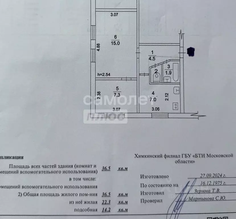 2-к кв. Московская область, Талдомский городской округ, д. Павловичи 4 ... - Фото 2