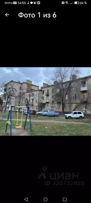 Комната Волгоградская область, Волгоград ул. Ольги Форш, 4 (12.2 м) - Фото 0