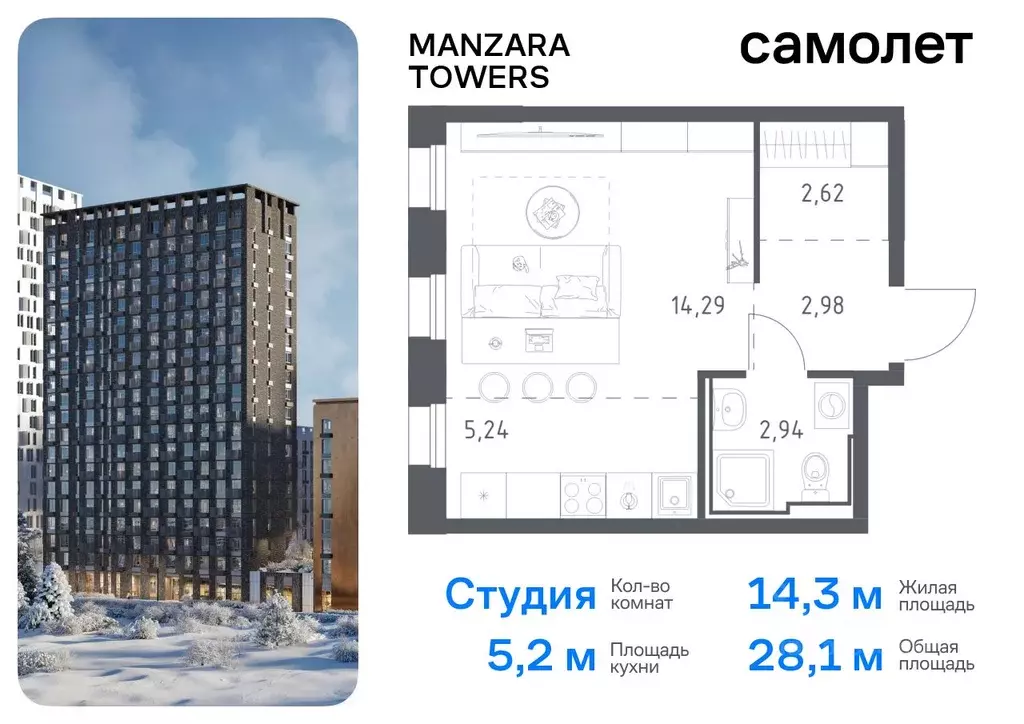 Студия Татарстан, Казань ул. Сибирский Тракт, 34к9 (28.07 м) - Фото 0