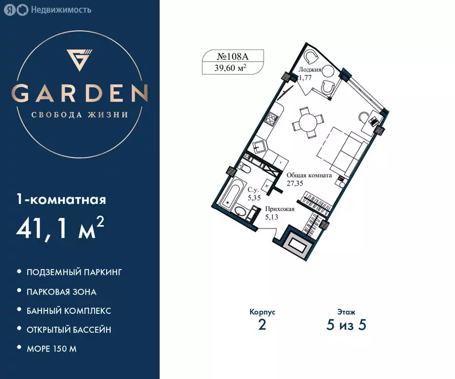 1-комнатная квартира: Севастополь, улица Лётчиков, 10к3 (41.1 м) - Фото 0