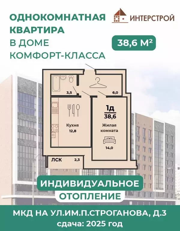 Продаётся 1-к квартира, 38.6 м - Фото 0