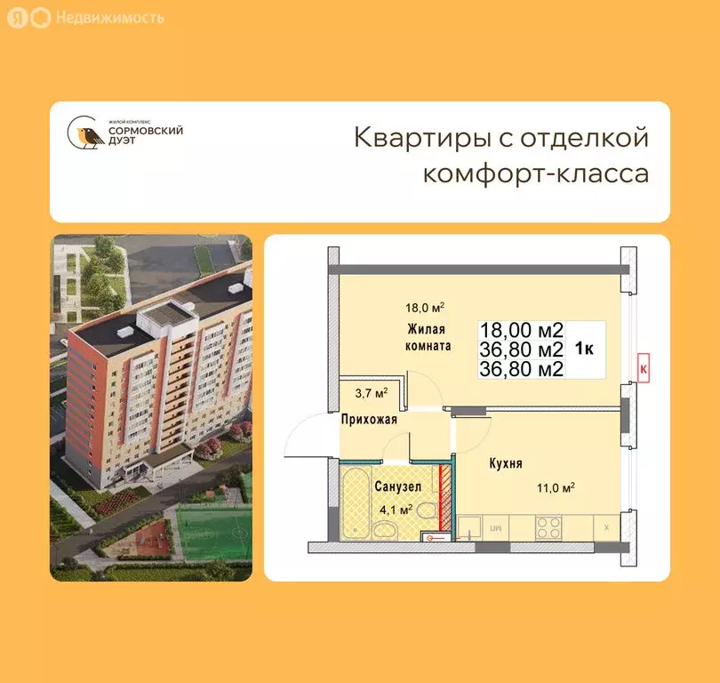 1-комнатная квартира: Нижний Новгород, квартал Кооперативный посёлок, ... - Фото 0