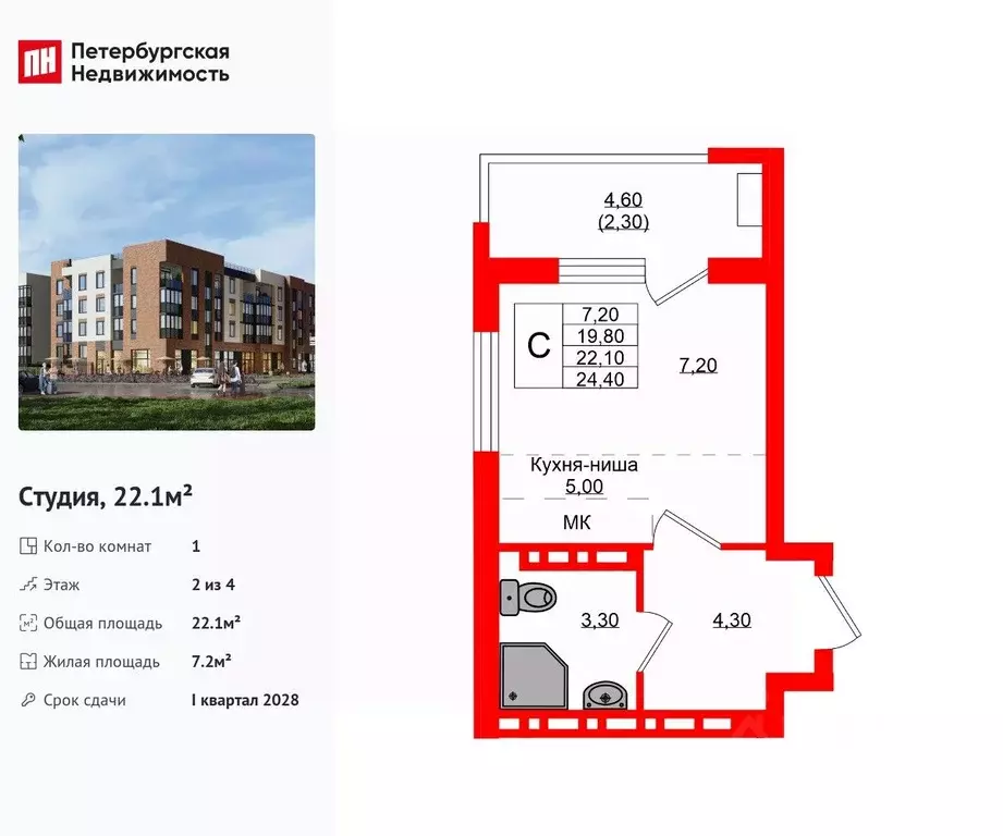 Студия Калининградская область, Зеленоградский муниципальный округ, ... - Фото 1