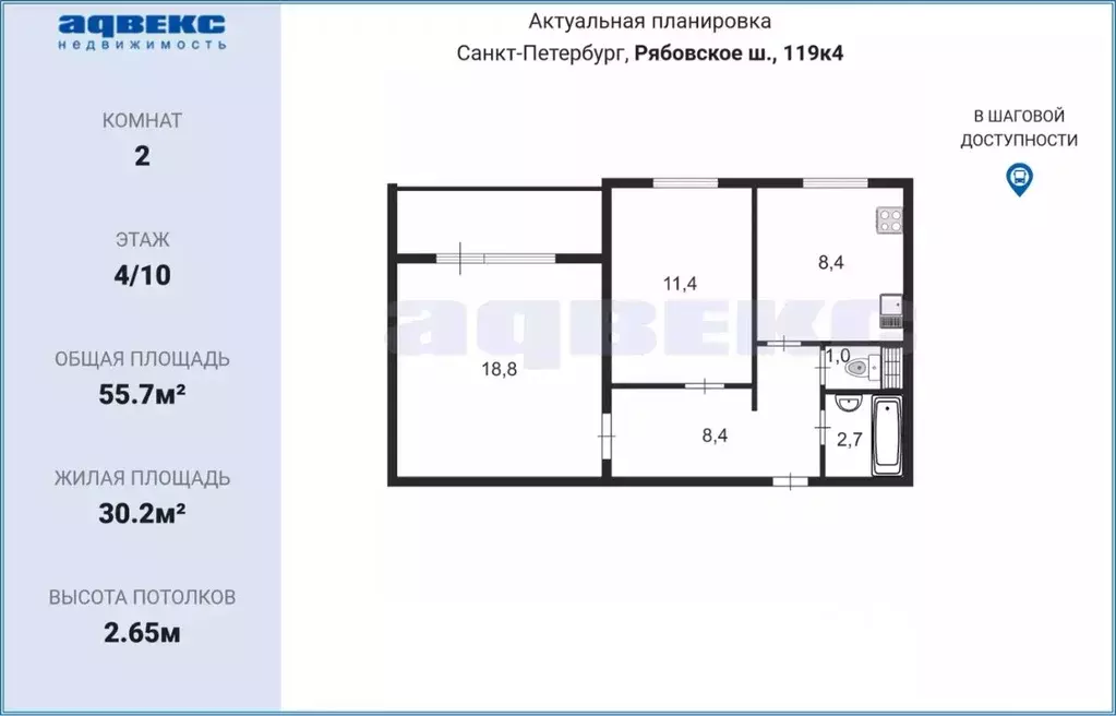 2-к кв. Санкт-Петербург Рябовское ш., 119К4 (52.2 м) - Фото 1