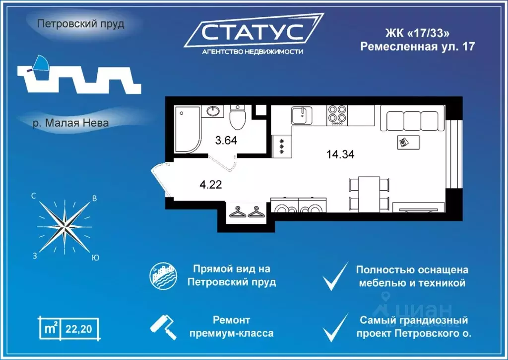 Студия Санкт-Петербург Ремесленная ул., 17литЗ (22.2 м) - Фото 0