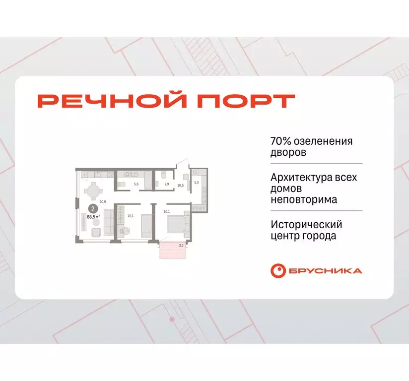 2-комнатная квартира: Тюмень, жилой комплекс Речной Порт (68.54 м) - Фото 0