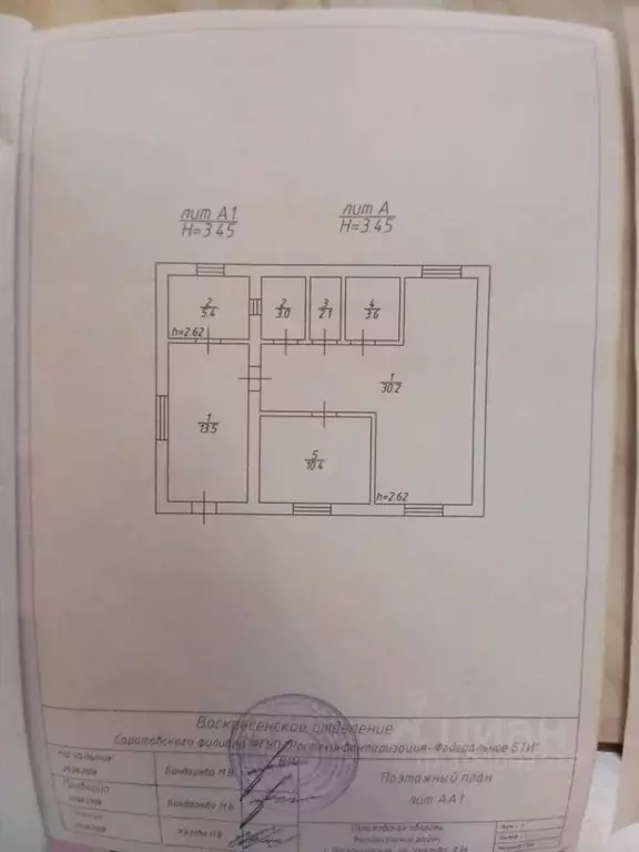 Дом в Саратовская область, с. Воскресенское ул. Чкалова, 36 (68 м) - Фото 1