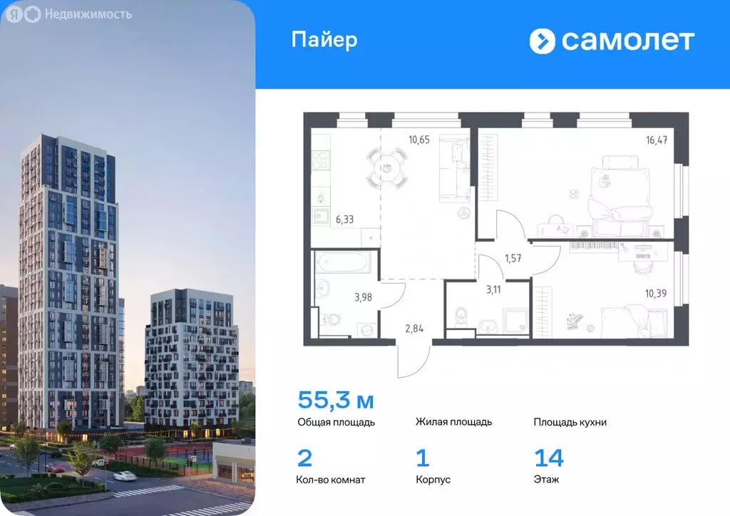 Квартира-студия: Екатеринбург, улица Лётчиков, 15Б (30.23 м) - Фото 0