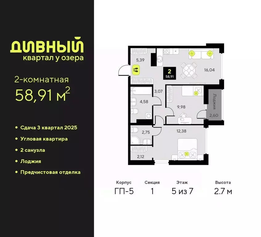 2-к кв. Тюменская область, Тюмень Дивный Квартал у Озера жилой ... - Фото 0