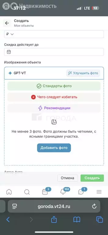 Участок в Новосибирск, ТСН Восход Пашинский, 128 (4.8 м) - Фото 1