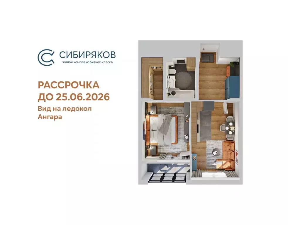 1-к кв. Иркутская область, Иркутск Байкальская ул., 246Б (48.1 м) - Фото 0