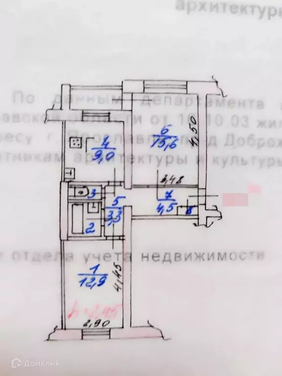 Продаётся 2-к квартира, 50.1 м - Фото 1