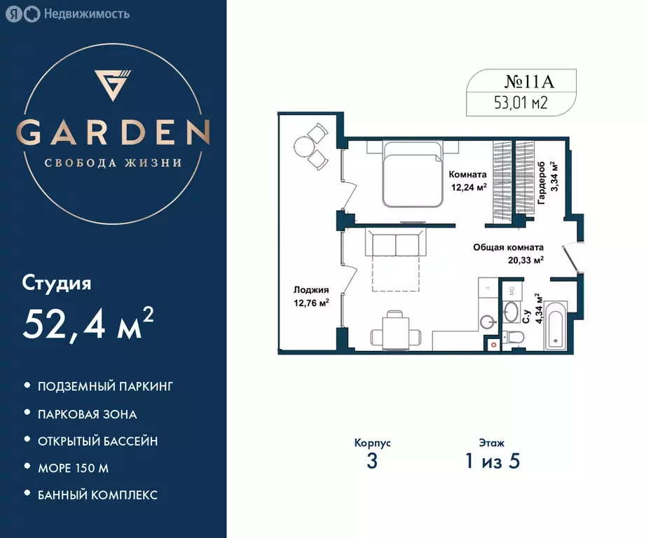 2-комнатная квартира: Севастополь, улица Лётчиков, 10к4 (52.4 м) - Фото 1