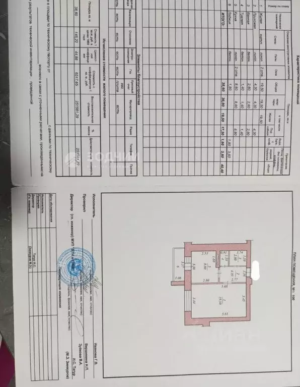 1-к кв. Чувашия, Чебоксары ул. Чернышевского, 20 (38.0 м) - Фото 1