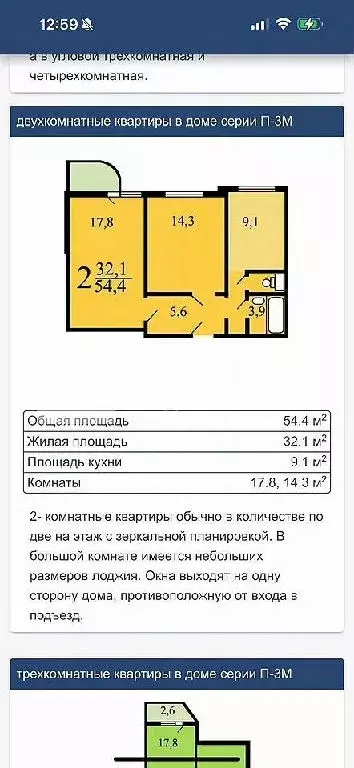 Продается 2-комнатная квартира - Фото 0