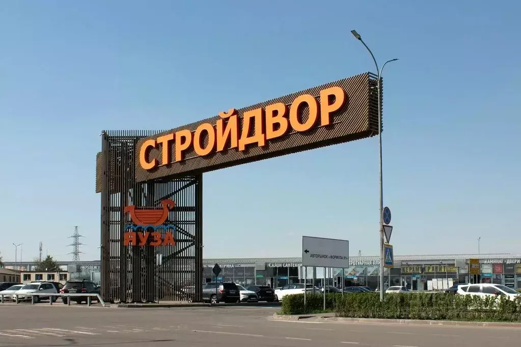 Торговая площадь в Московская область, Мытищи Осташковское ш., вл4с7 ... - Фото 2