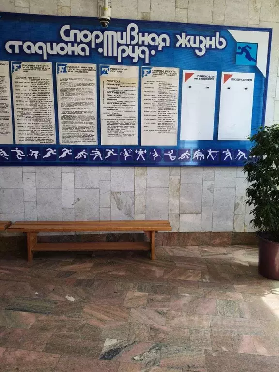 Помещение свободного назначения в Иркутская область, Иркутск ул. Карла ... - Фото 2