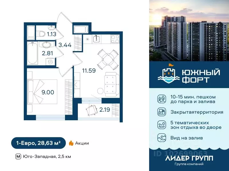 1-к кв. Санкт-Петербург ул. Маршала Казакова, 62к1 (28.63 м) - Фото 0