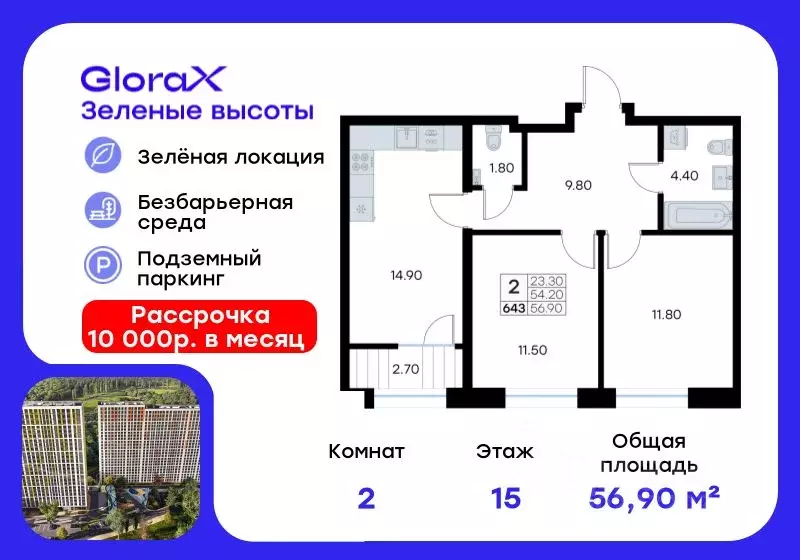 2-к кв. Приморский край, Владивосток ул. Нейбута, 135 (56.9 м) - Фото 0