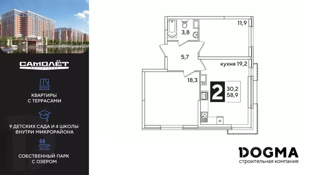 2-к кв. Краснодарский край, Краснодар ул. Ивана Беличенко, 88 (59.1 м) - Фото 0