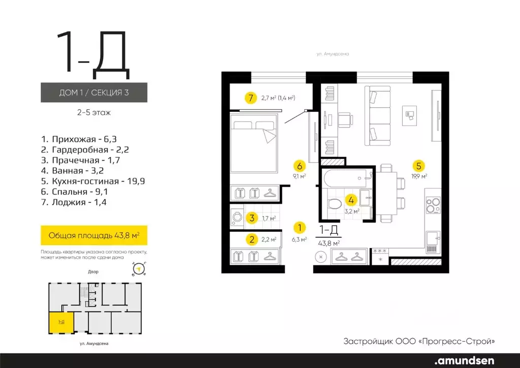 1-к кв. Свердловская область, Екатеринбург Академический мкр, 20-й ... - Фото 0