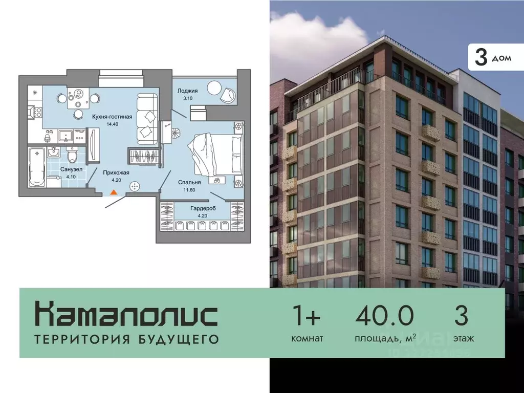 1-к кв. Пермский край, Пермь Заимка мкр, Камаполис жилой комплекс ... - Фото 0