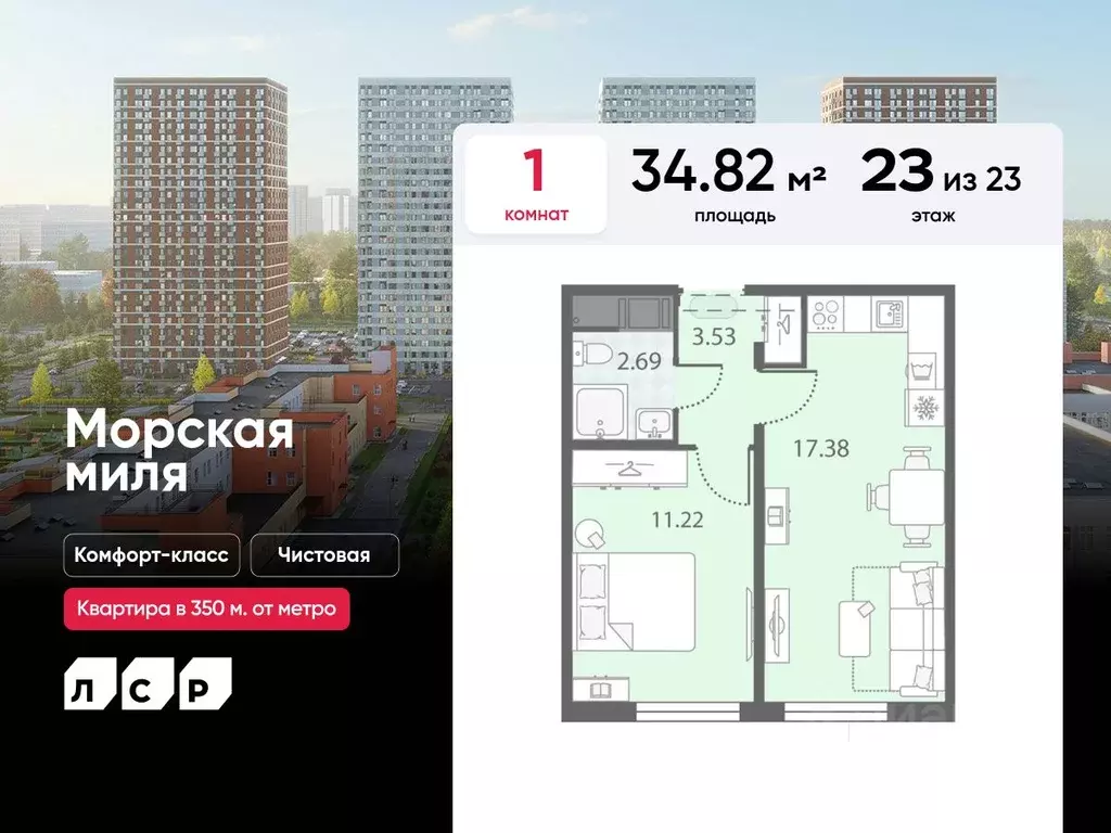 1-к кв. Санкт-Петербург Морская миля жилой комплекс (34.82 м) - Фото 0