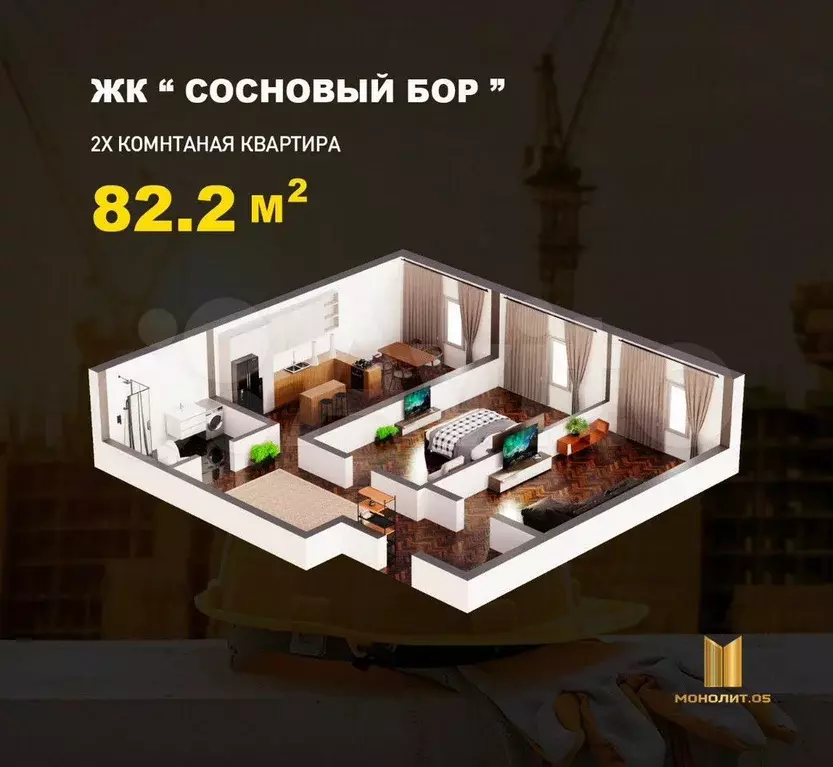 2-к. квартира, 82,2 м, 2/11 эт. - Фото 1
