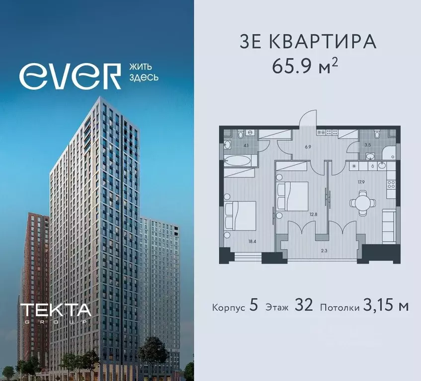 3-к кв. Москва Эвер жилой комплекс (65.9 м) - Фото 0