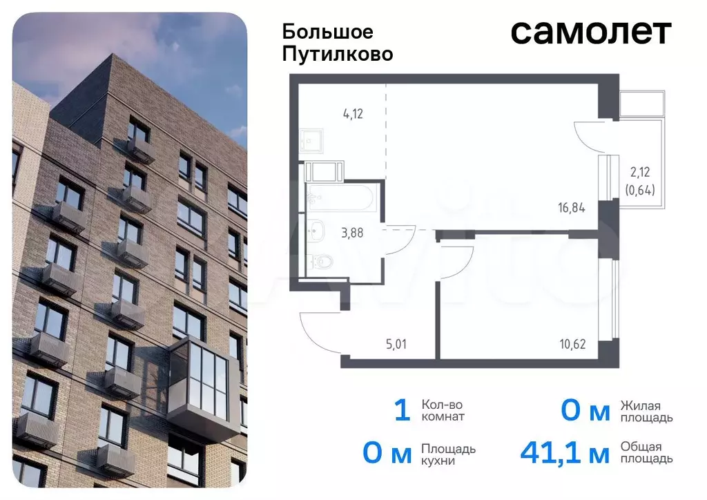 1-к. квартира, 41,1 м, 16/17 эт. - Фото 0