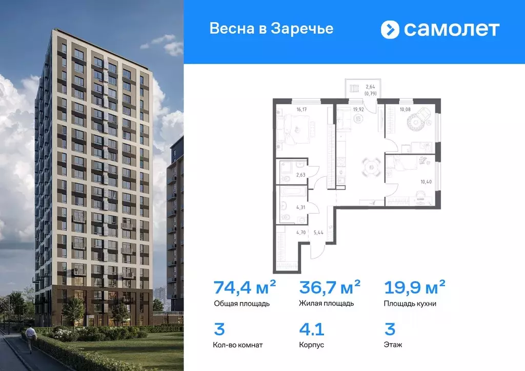 3-к кв. Нижегородская область, Нижний Новгород ул. Дружбы, 33 (74.44 ... - Фото 1