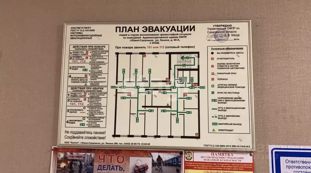 Офис в Сахалинская область, Южно-Сахалинск ул. Ленина, 69А (296 м) - Фото 1