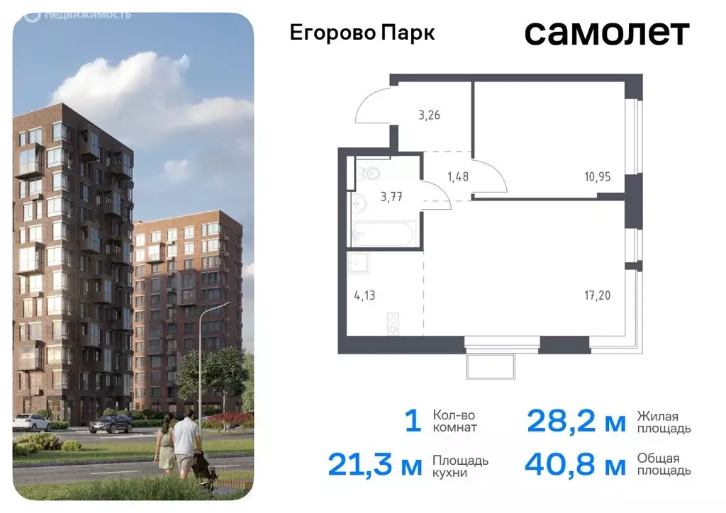 Квартира-студия: посёлок Жилино-1, 2-й квартал, жилой комплекс Егорово ... - Фото 0