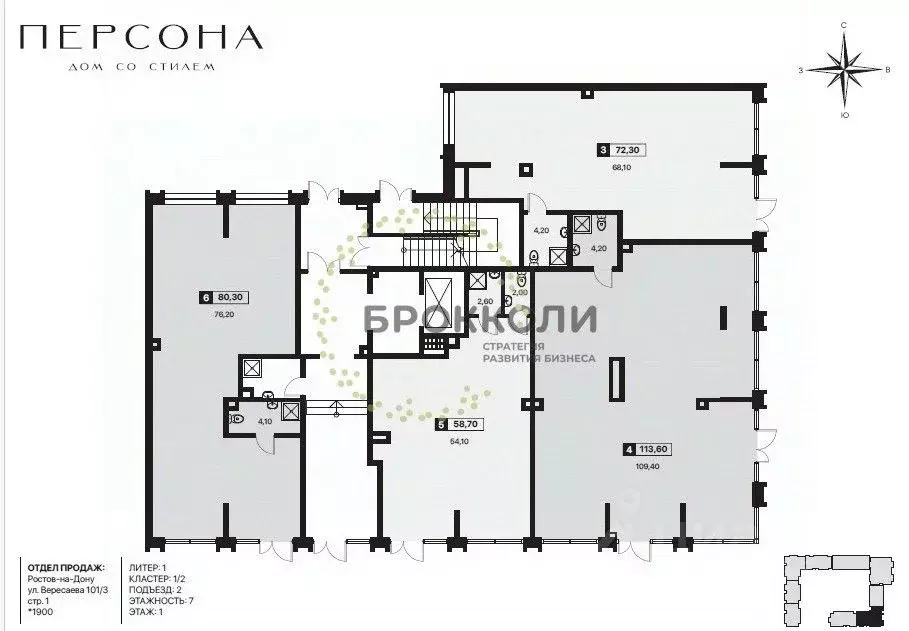 Помещение свободного назначения в Ростовская область, Ростов-на-Дону ... - Фото 1