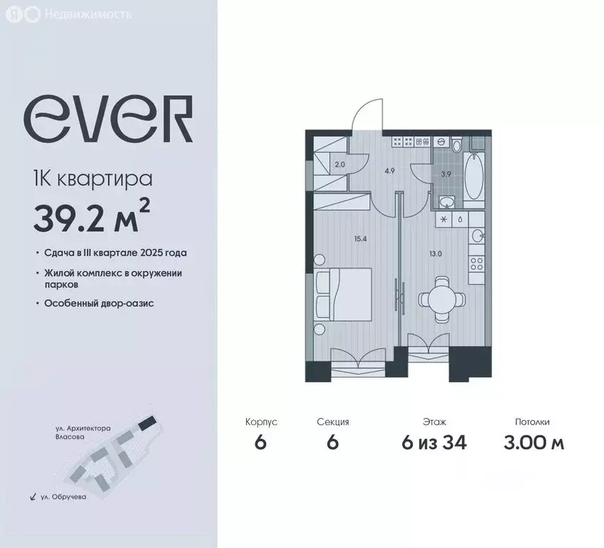 1-комнатная квартира: Москва, жилой комплекс Эвер (39.2 м) - Фото 0