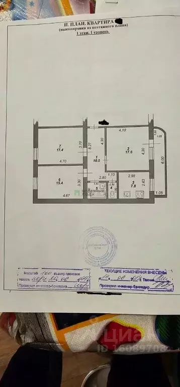 3-к кв. Белгородская область, Шебекинский муниципальный округ, Маслова ... - Фото 2