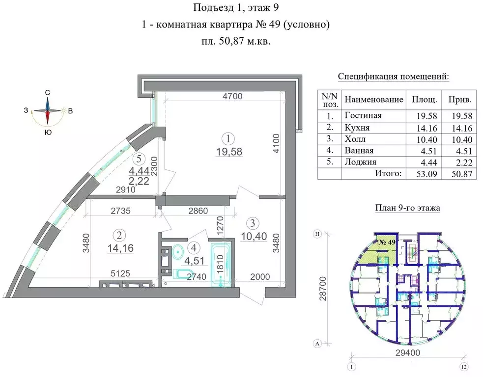 1-комнатная квартира: Владикавказ, 18-й микрорайон (50.87 м) - Фото 1
