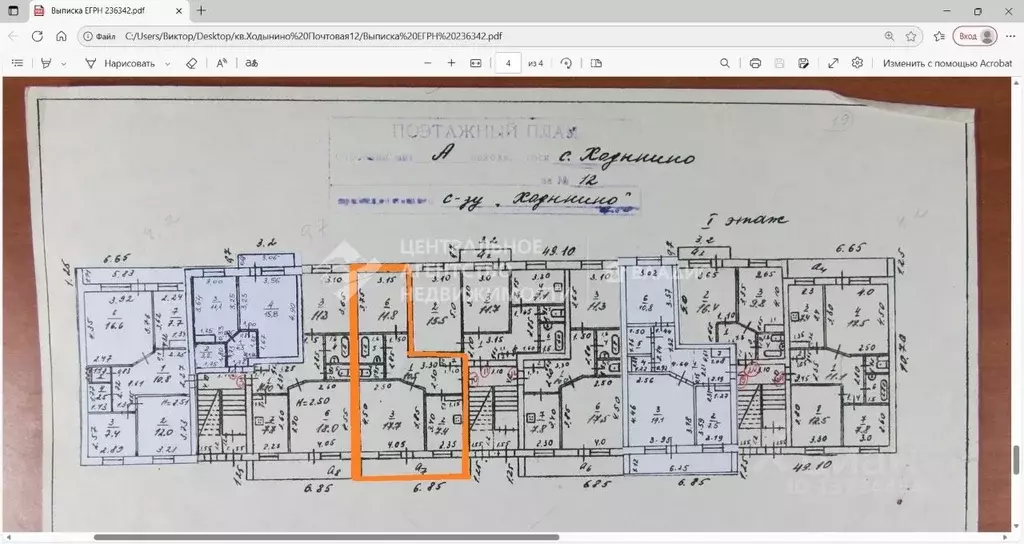2-к кв. Рязанская область, Рыбновский муниципальный округ, с. Ходынино ... - Фото 2
