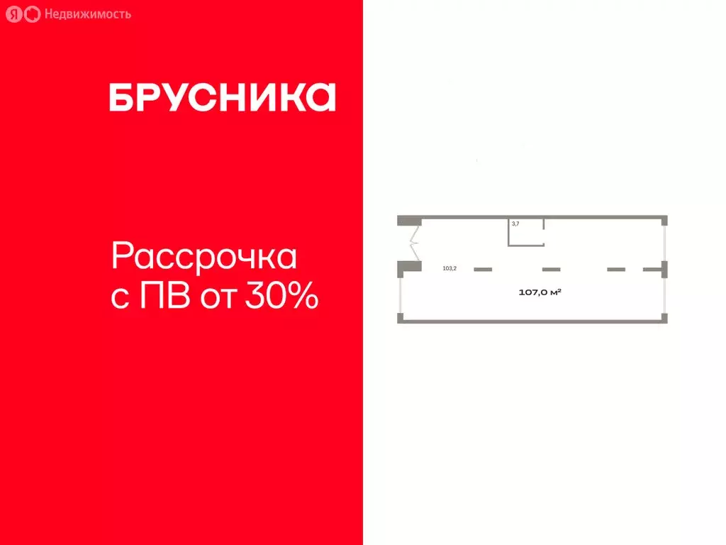 Помещение свободного назначения (106.97 м) - Фото 0