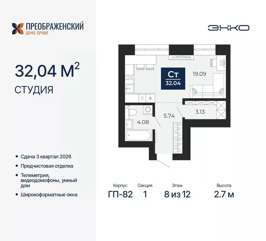 Студия Ямало-Ненецкий АО, Новый Уренгой Славянский мкр,  (32.04 м) - Фото 0