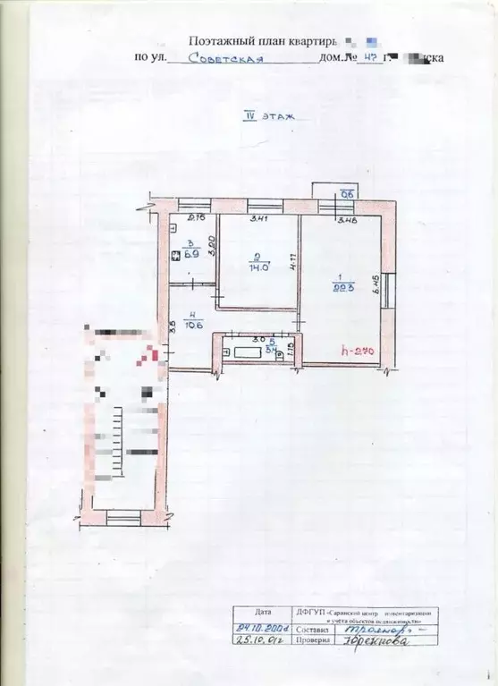 2-к кв. Мордовия, Саранск Советская ул., 47 (57.0 м) - Фото 0