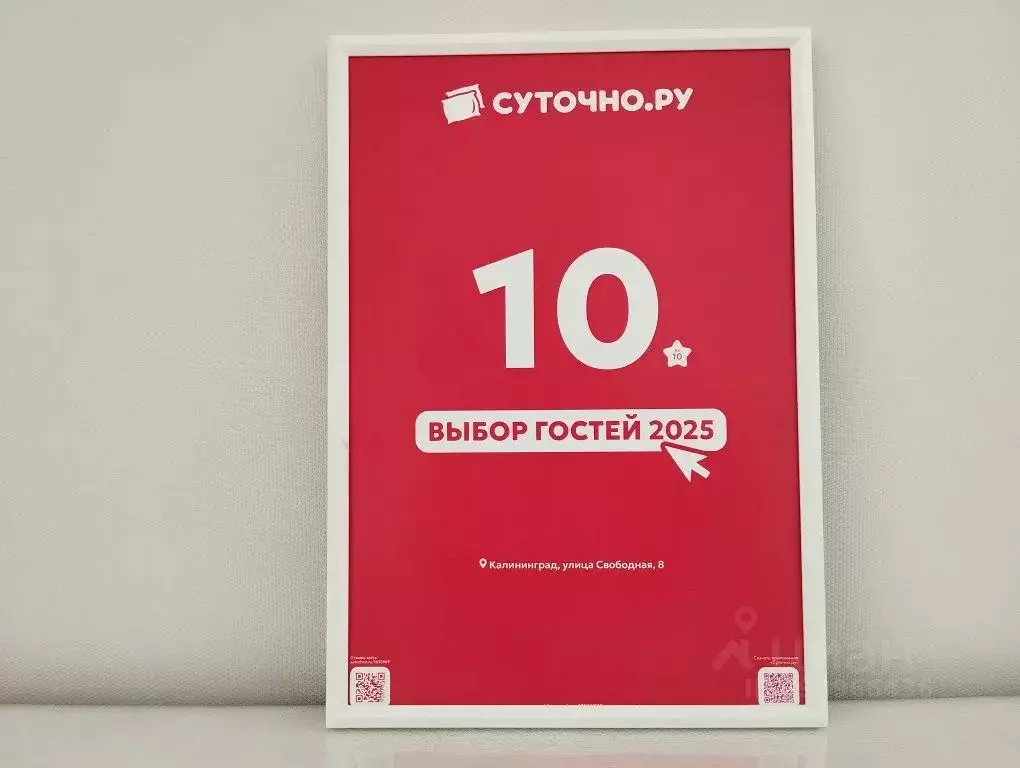 2-к кв. Калининградская область, Калининград Свободная ул., 8 (42.0 м) - Фото 2