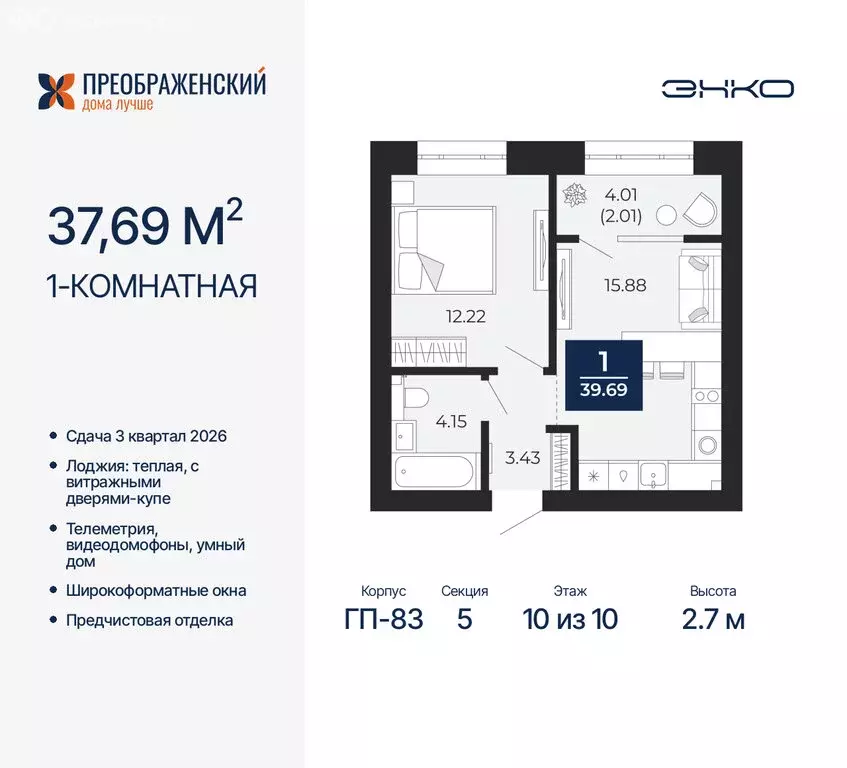 1-комнатная квартира: Новый Уренгой, район Северная Жилая Часть, ... - Фото 1