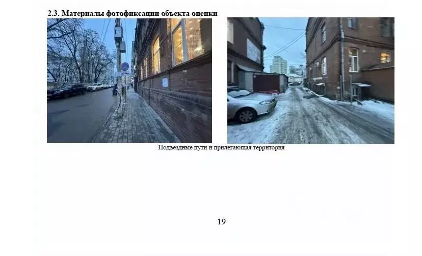 Помещение свободного назначения в Воронежская область, Воронеж ул. ... - Фото 0