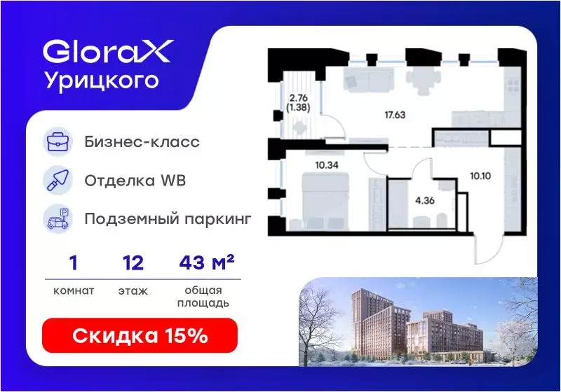 1-к кв. Татарстан, Казань ул. Профессора Мухамедьярова (43.81 м) - Фото 1