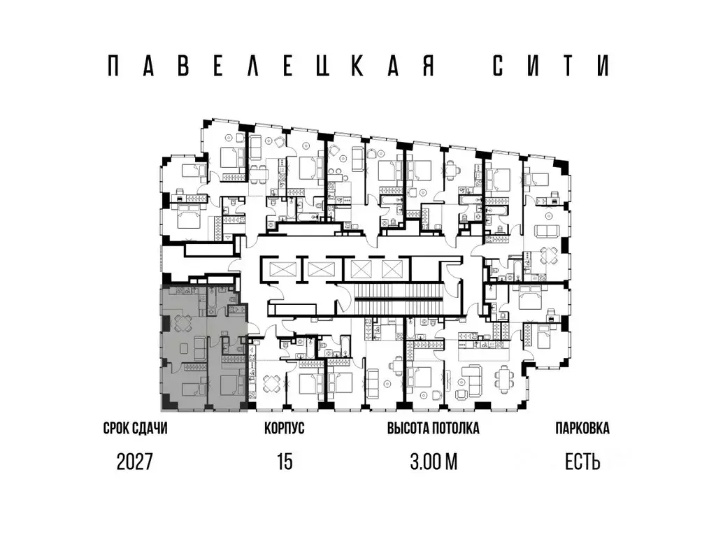 3-к кв. Москва Павелецкая Сити жилой комплекс, к15 (59.6 м) - Фото 1