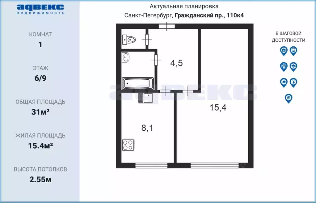 1-к кв. Санкт-Петербург Гражданский просп., 110К4 (31.0 м) - Фото 1