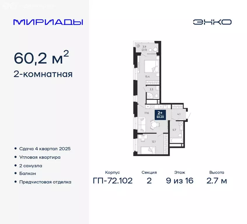 2-комнатная квартира: Тюмень, Ленинский округ (60.2 м) - Фото 0